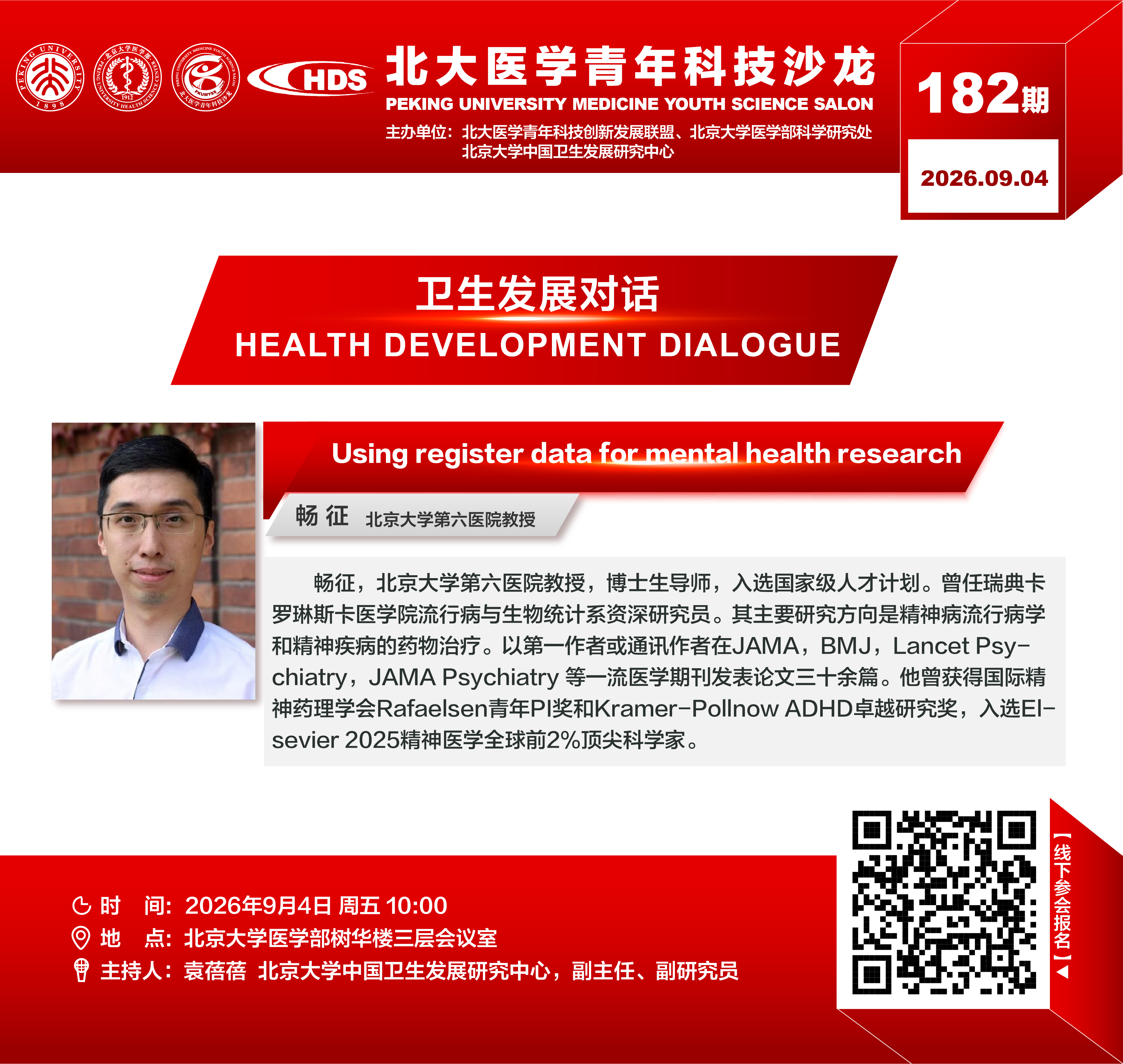 第182期 沙龙.jpg